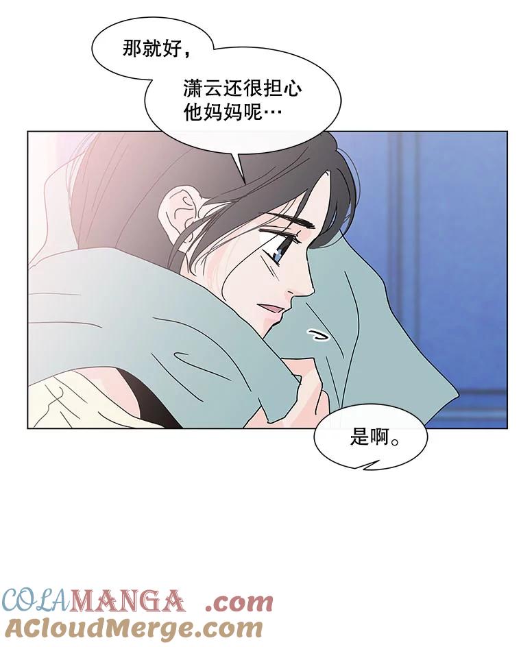 《青春之家》66.借住的客人 第10页