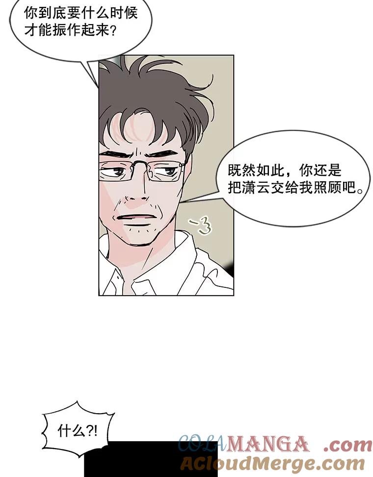 《青春之家》66.借住的客人 第37页