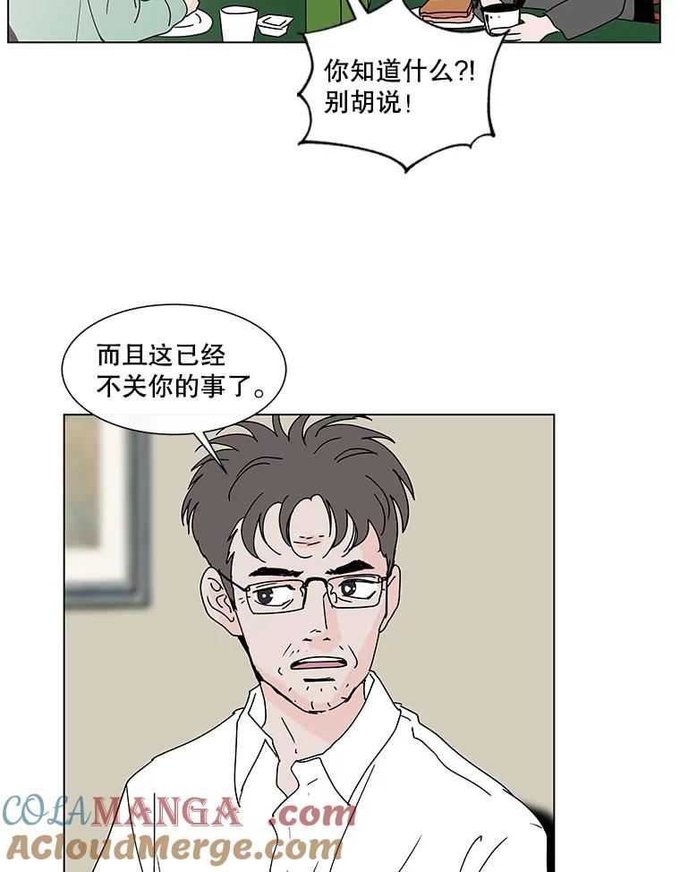《青春之家》66.借住的客人 第55页