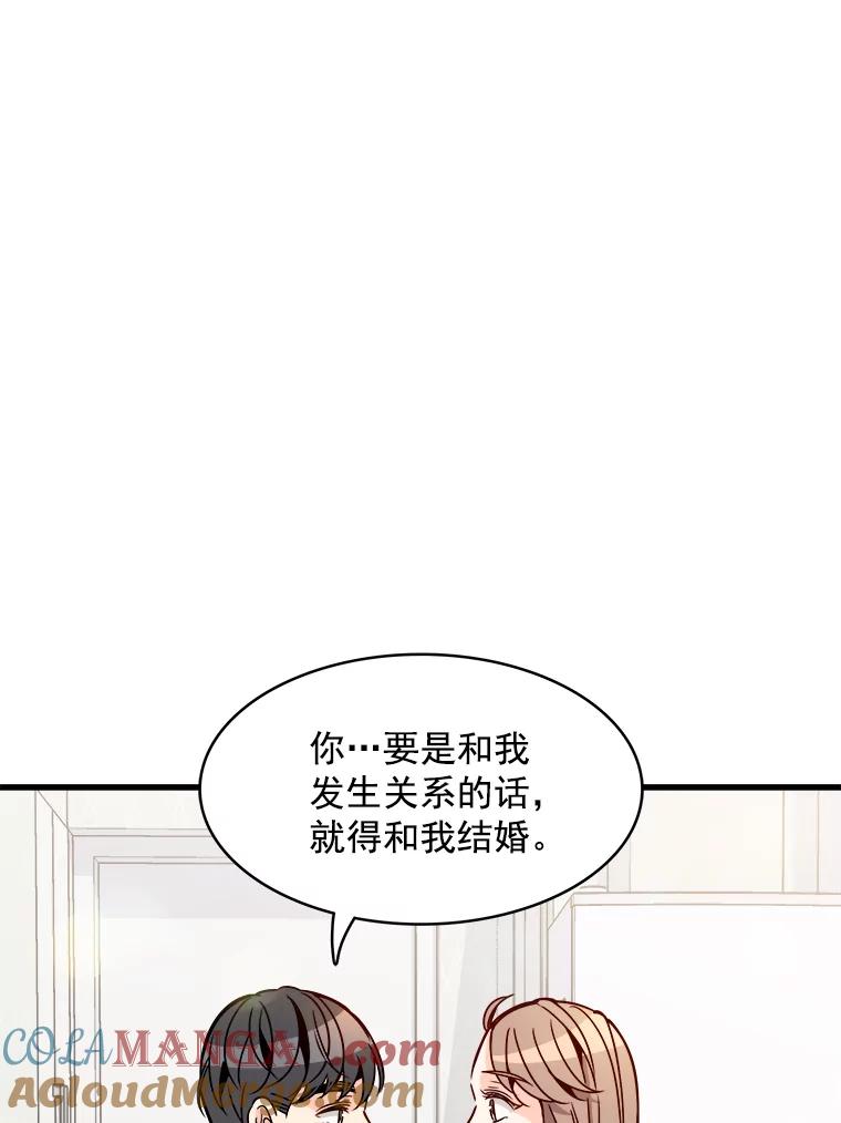 《急诊恋爱物语》66.我每次都会输给你 第37页