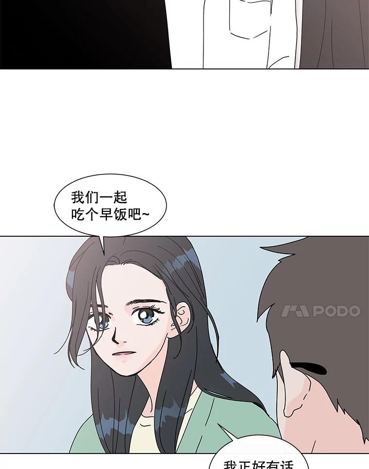 《青春之家》66.借住的客人 第32页