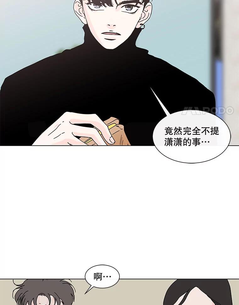 《青春之家》66.借住的客人 第39页