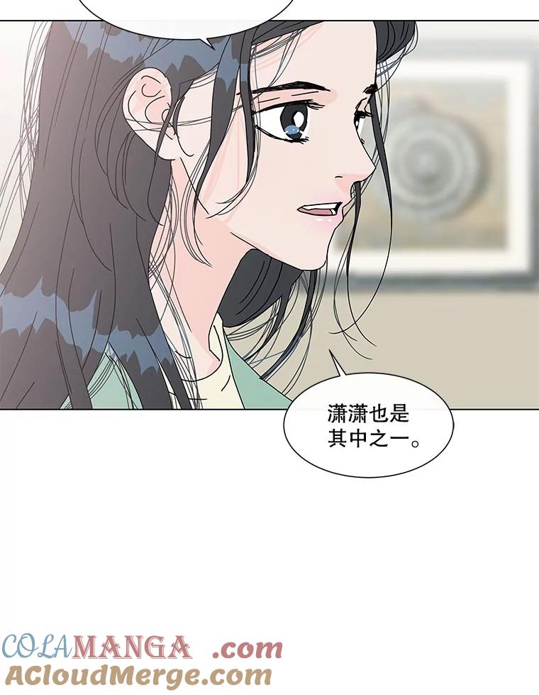 《青春之家》66.借住的客人 第58页