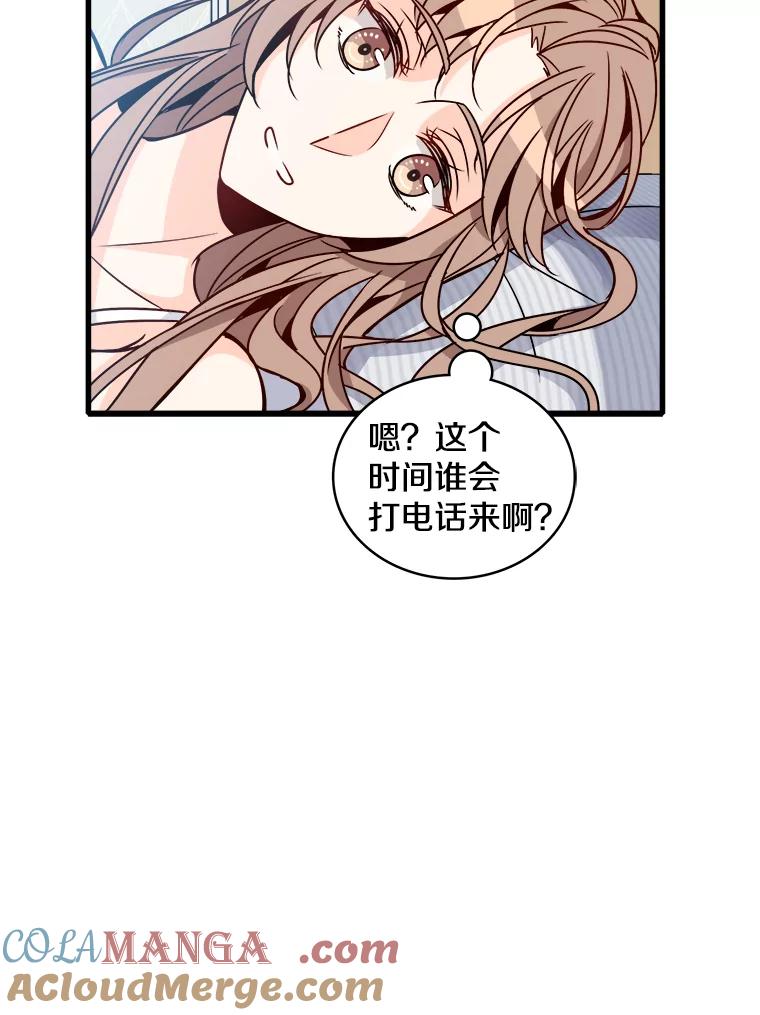 《急诊恋爱物语》66.我每次都会输给你 第81页