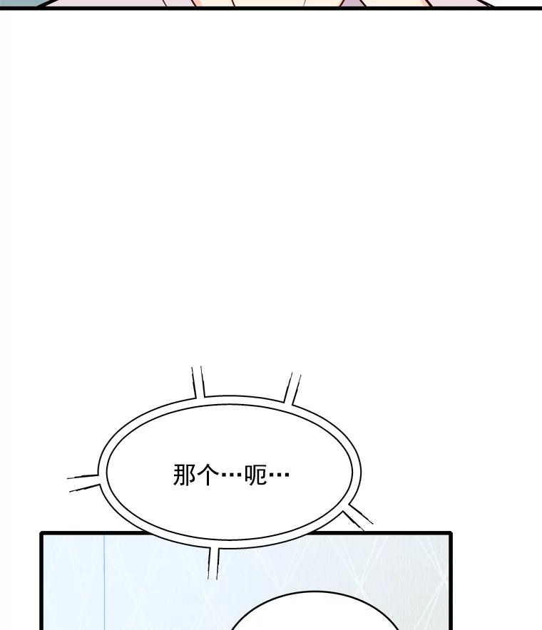 《急诊恋爱物语》66.我每次都会输给你 第87页