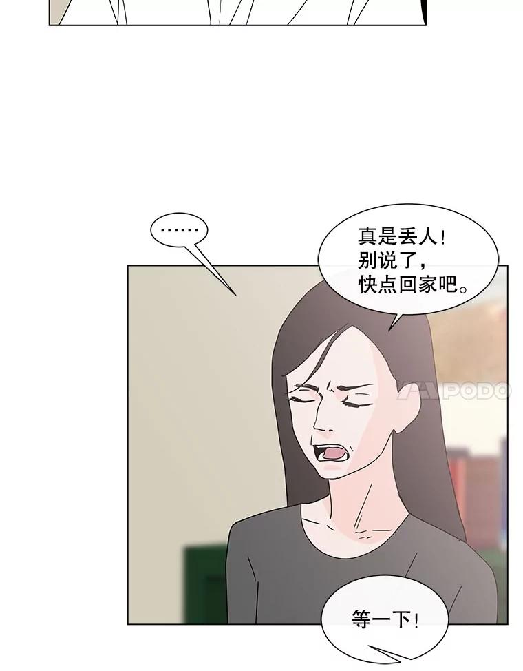 《青春之家》66.借住的客人 第56页