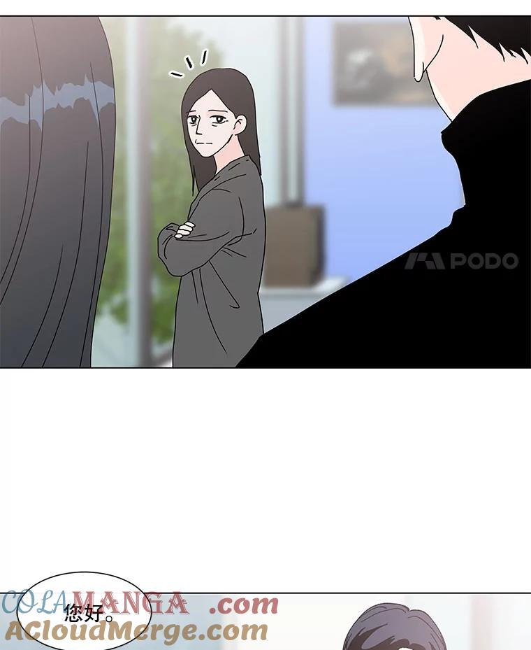 《青春之家》66.借住的客人 第22页