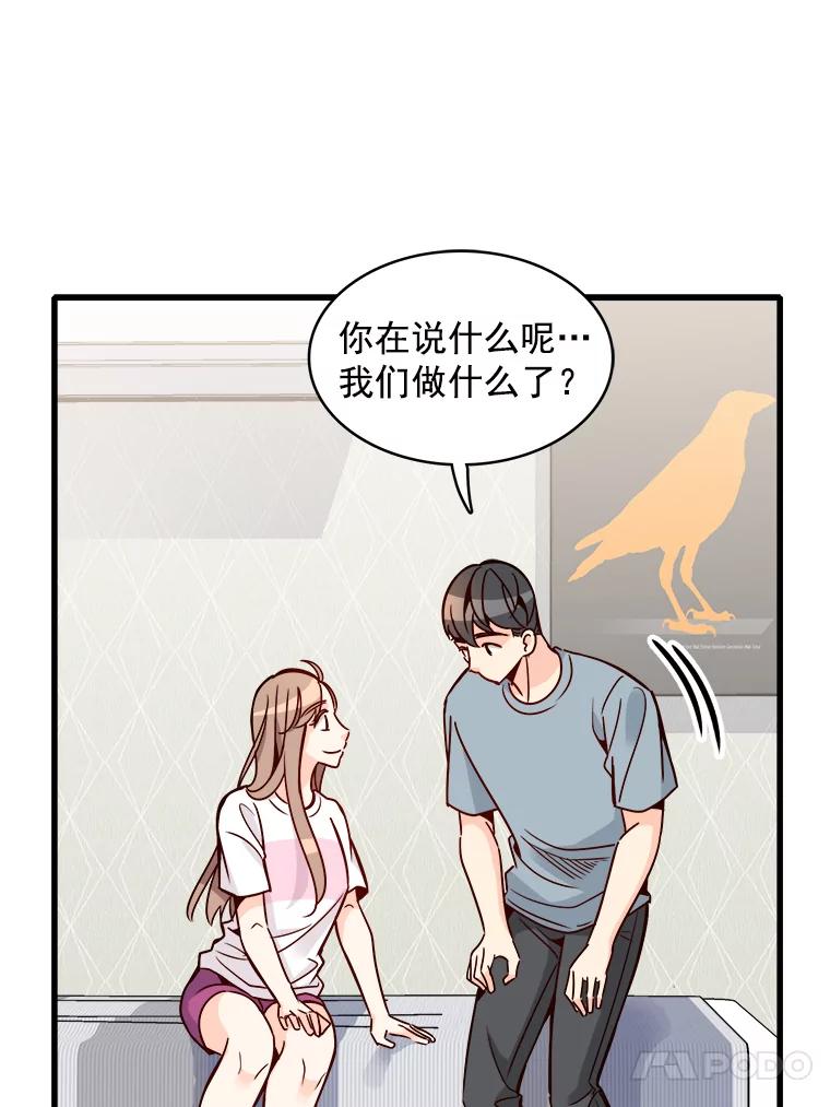 《急诊恋爱物语》66.我每次都会输给你 第8页
