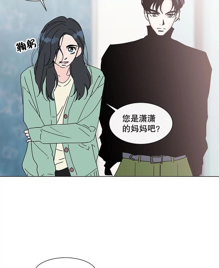 《青春之家》66.借住的客人 第23页