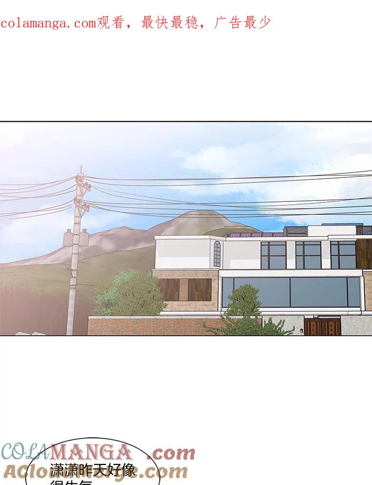《青春之家》66.借住的客人 第1页