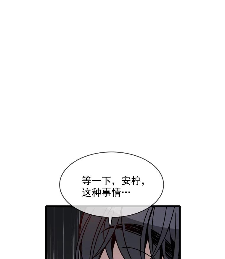 《急诊恋爱物语》66.我每次都会输给你 第16页