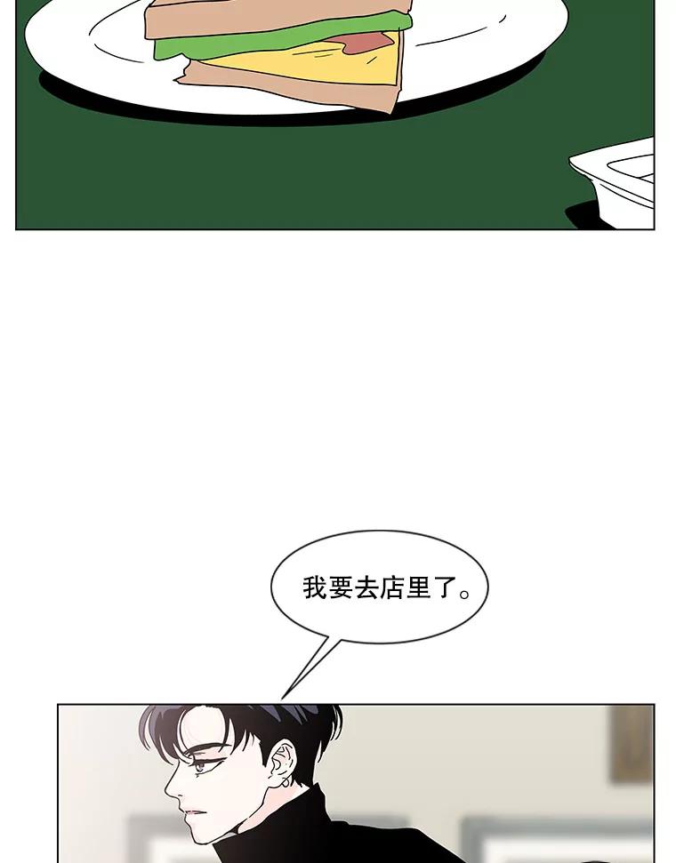 《青春之家》66.借住的客人 第41页