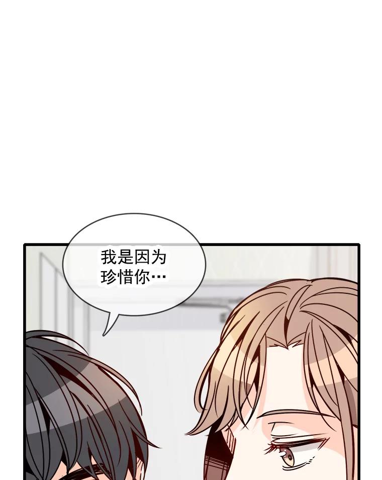 《急诊恋爱物语》66.我每次都会输给你 第27页