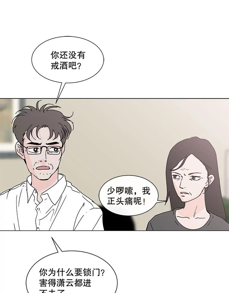 《青春之家》66.借住的客人 第35页