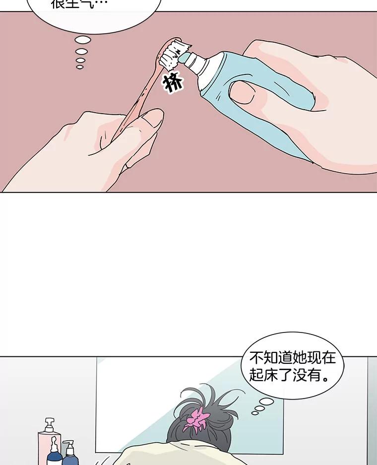 《青春之家》66.借住的客人 第2页