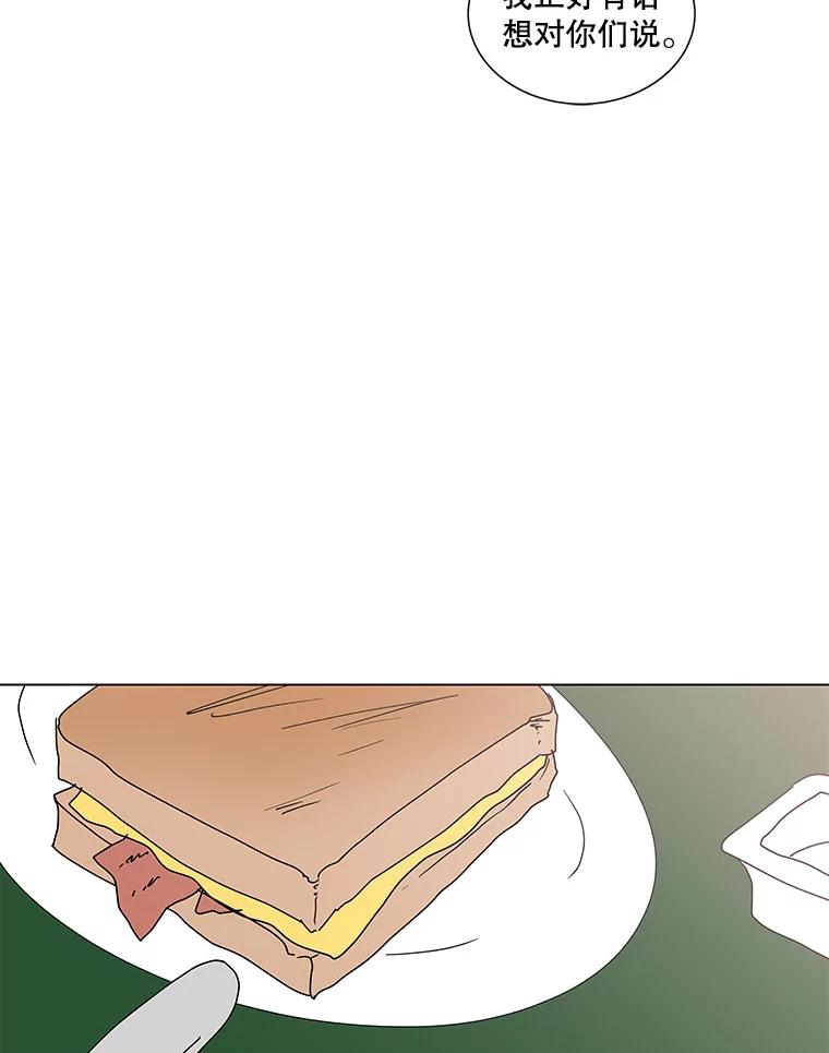 《青春之家》66.借住的客人 第33页