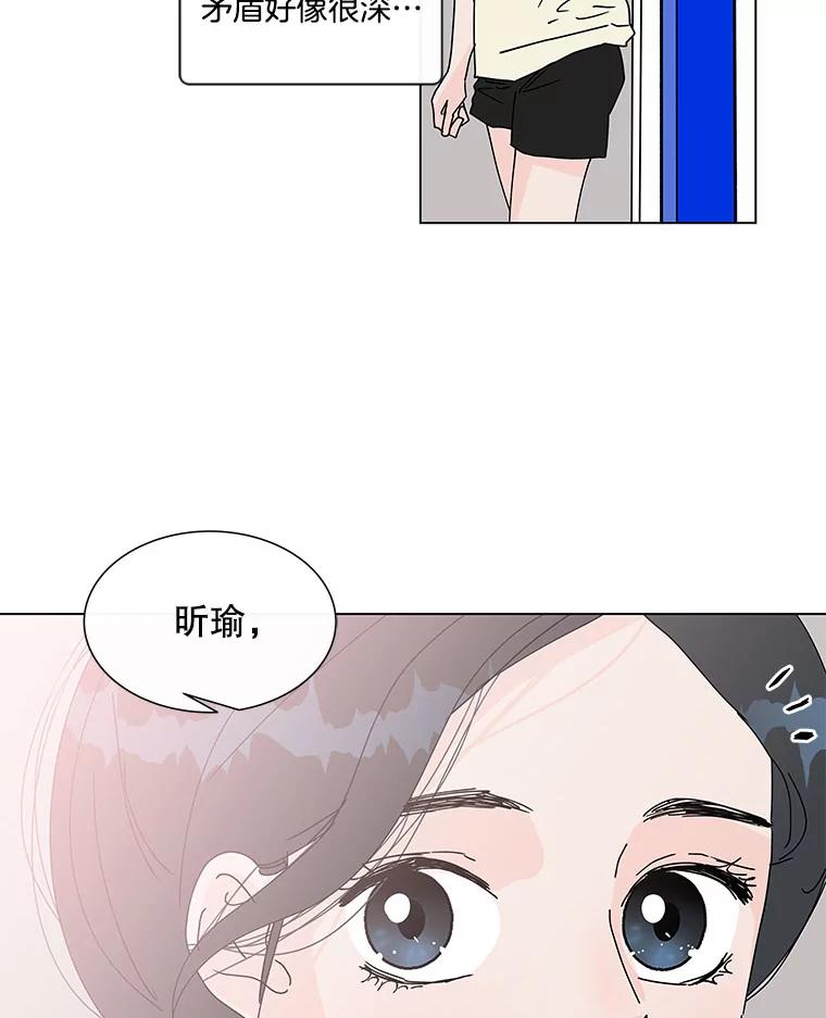 《青春之家》66.借住的客人 第6页
