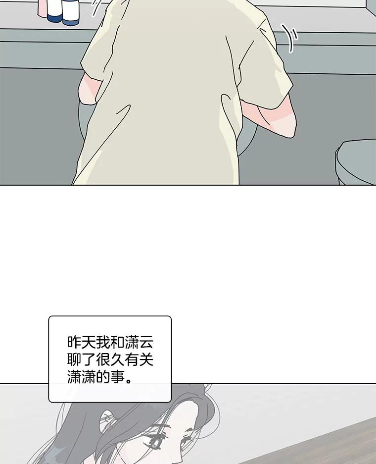 《青春之家》66.借住的客人 第3页