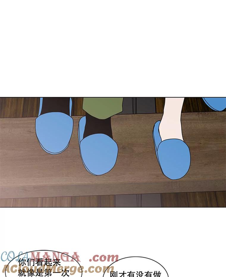 《青春之家》66.借住的客人 第19页