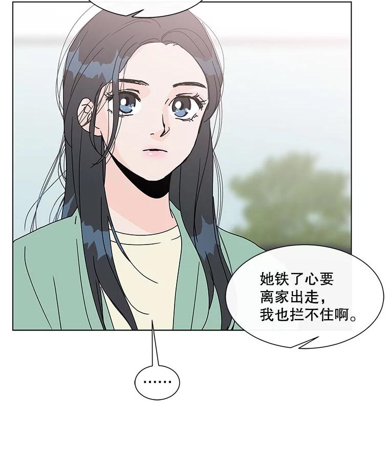《青春之家》66.借住的客人 第50页