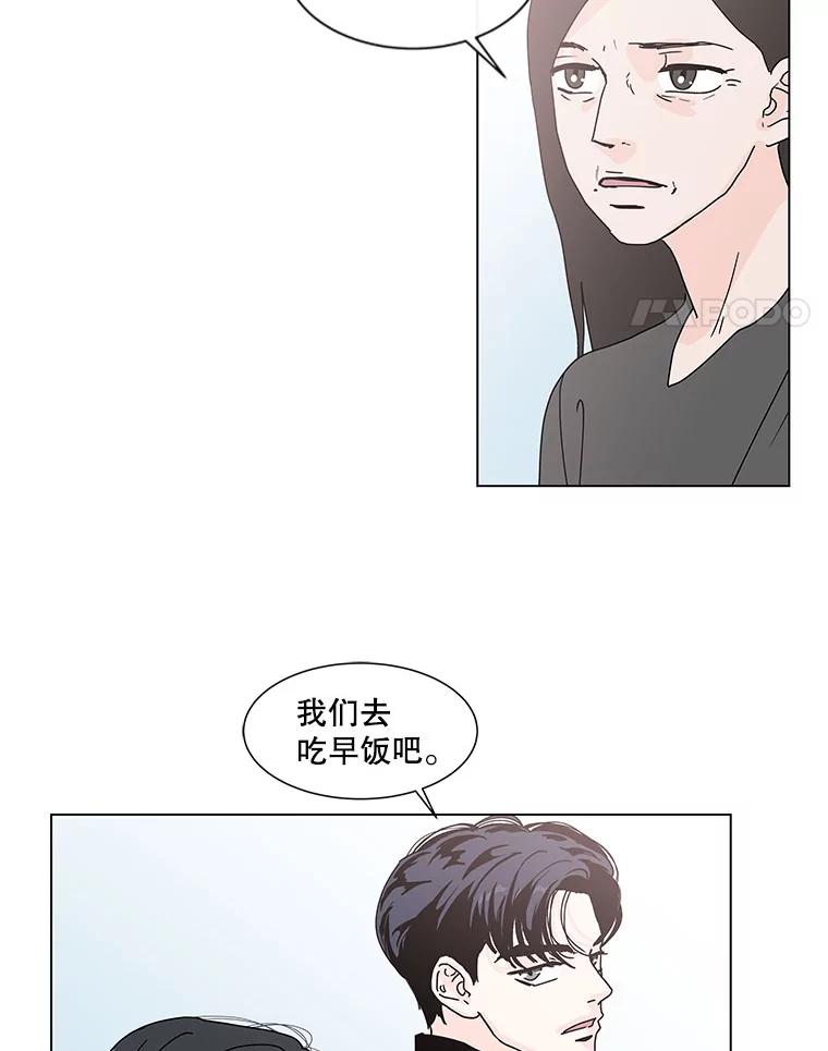 《青春之家》66.借住的客人 第29页