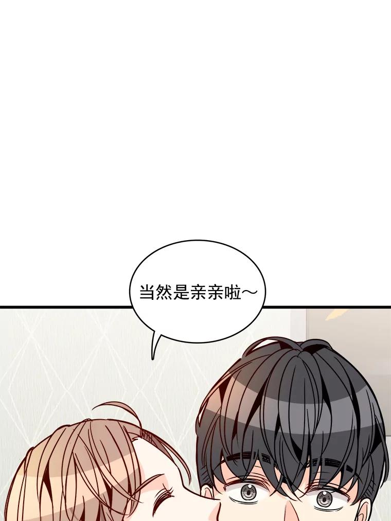 《急诊恋爱物语》66.我每次都会输给你 第11页