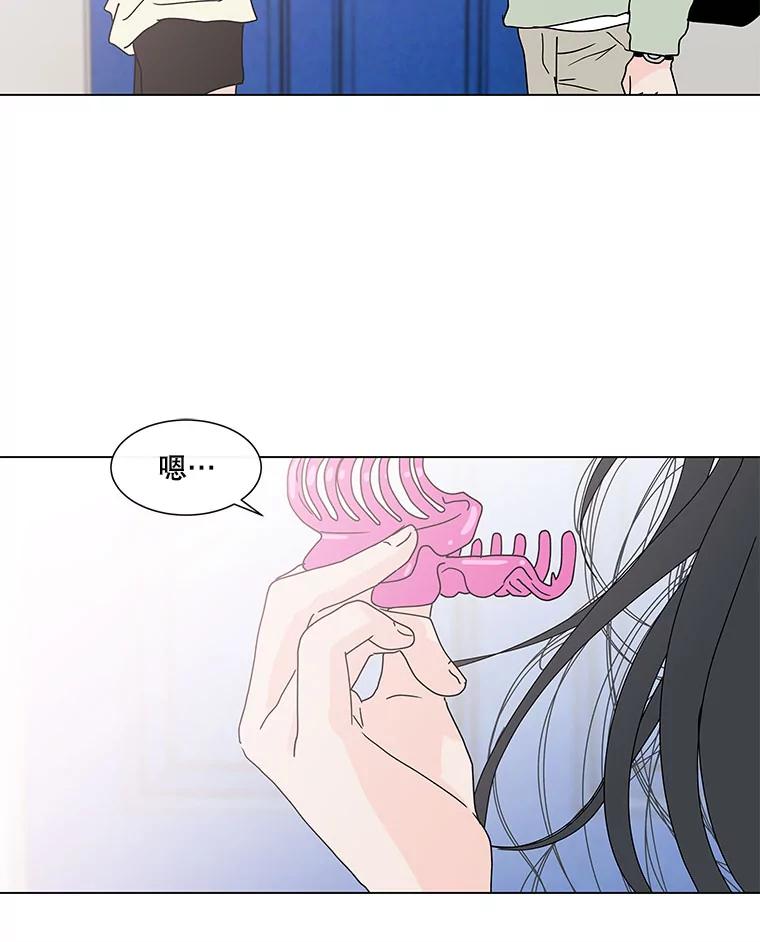《青春之家》66.借住的客人 第8页