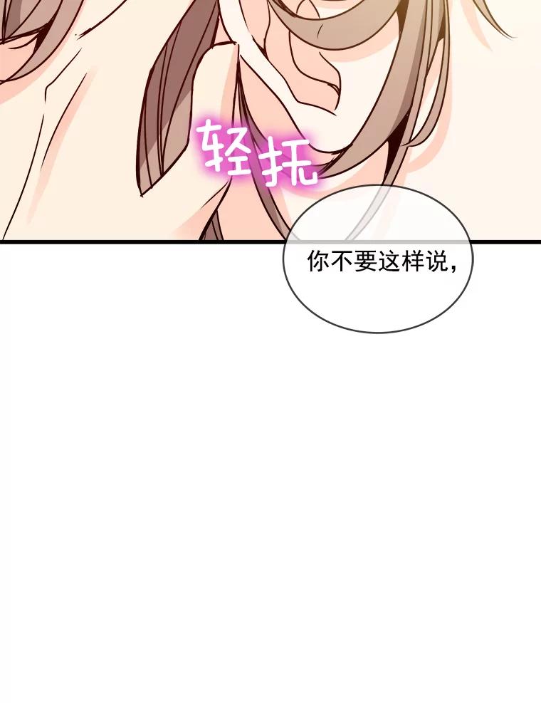 《急诊恋爱物语》66.我每次都会输给你 第56页