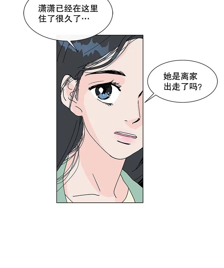 《青春之家》66.借住的客人 第47页