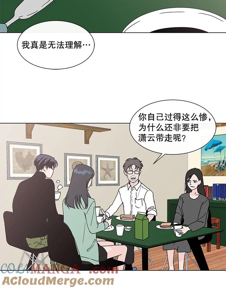 《青春之家》66.借住的客人 第34页