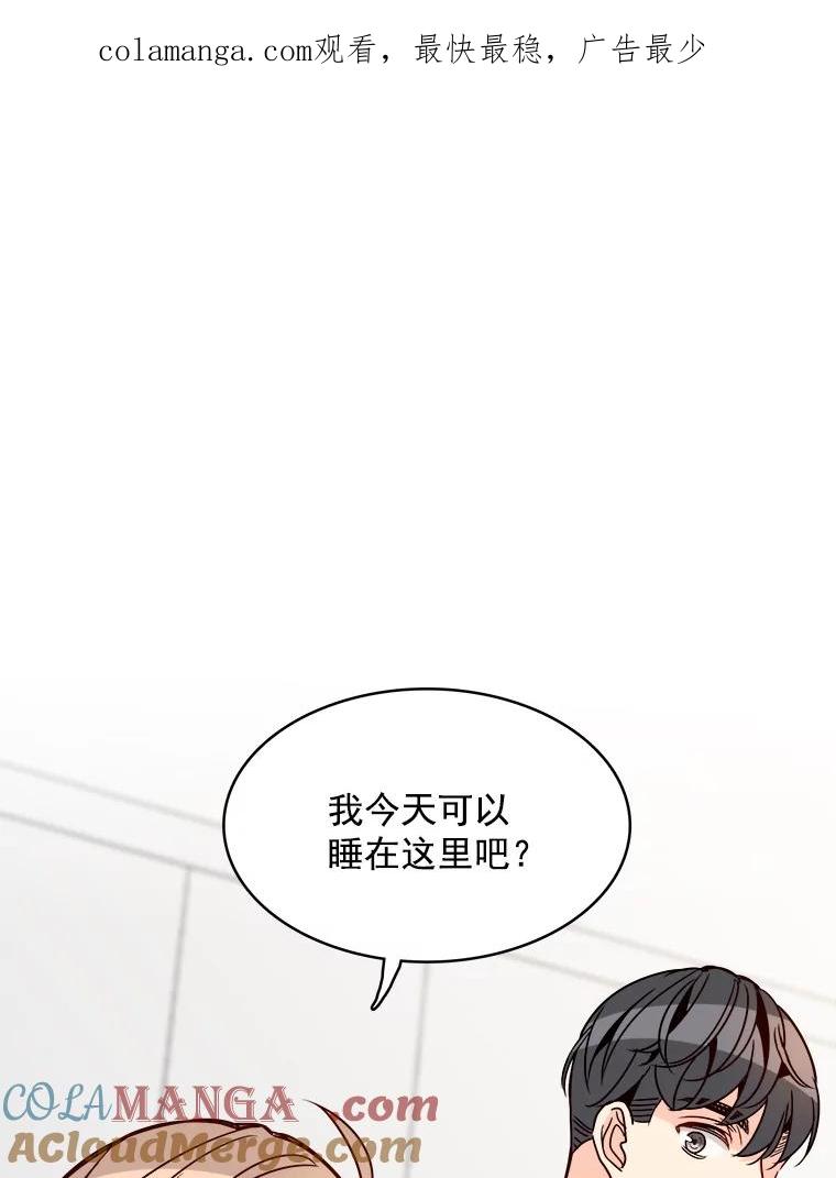 《急诊恋爱物语》66.我每次都会输给你 第1页