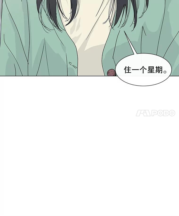 《青春之家》66.借住的客人 第63页