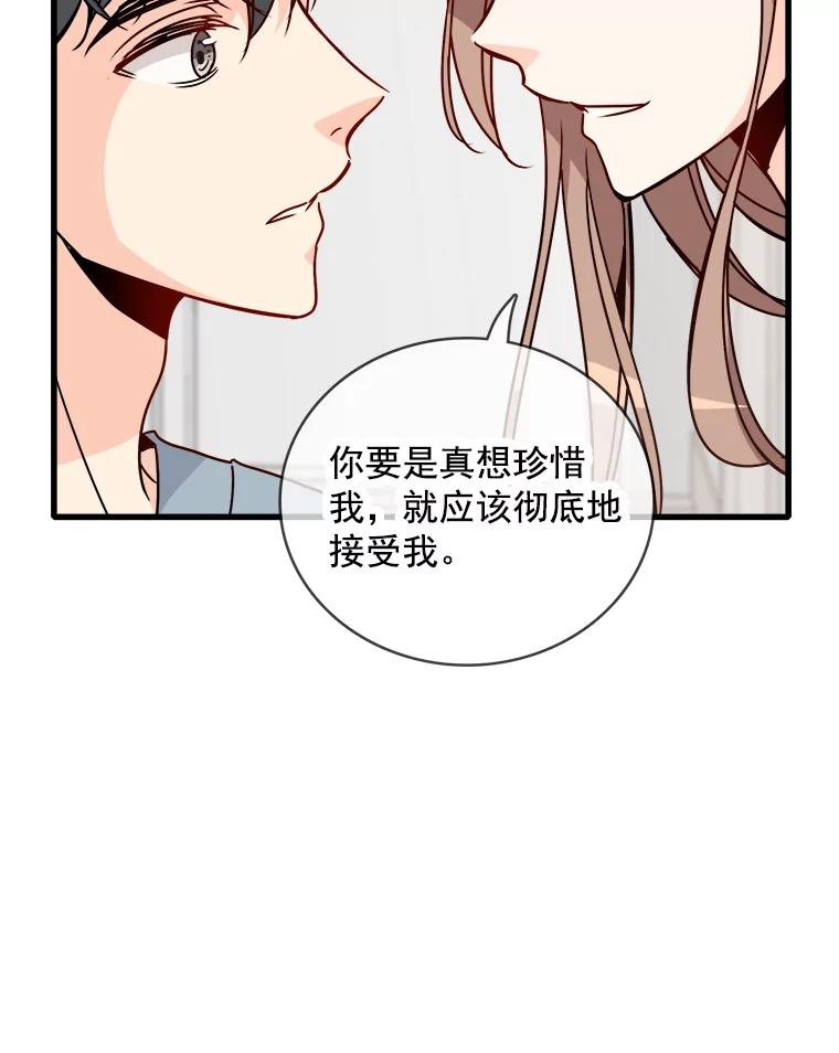 《急诊恋爱物语》66.我每次都会输给你 第28页