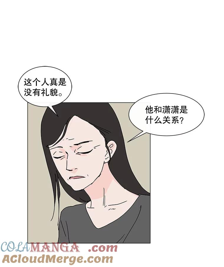 《青春之家》66.借住的客人 第43页