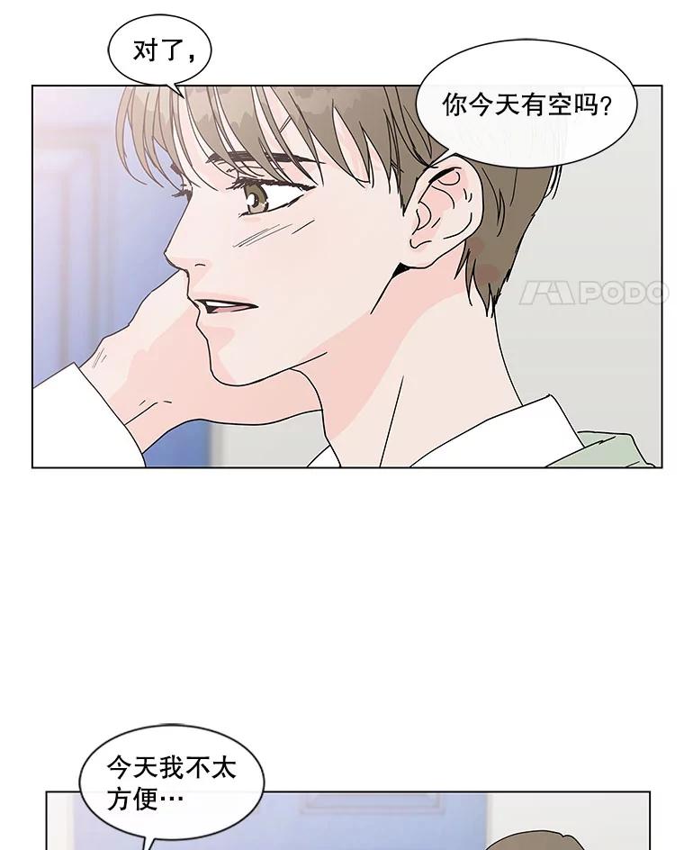 《青春之家》66.借住的客人 第11页