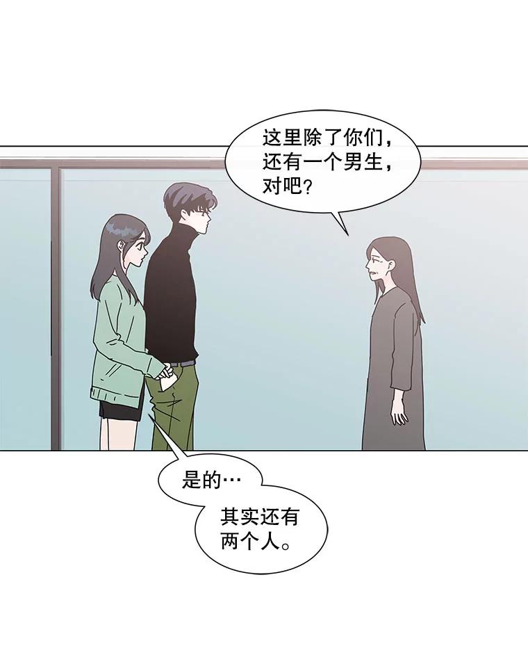 《青春之家》66.借住的客人 第27页