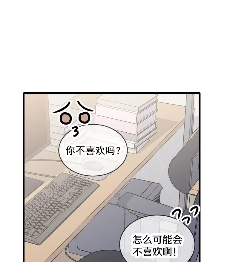《急诊恋爱物语》66.我每次都会输给你 第18页