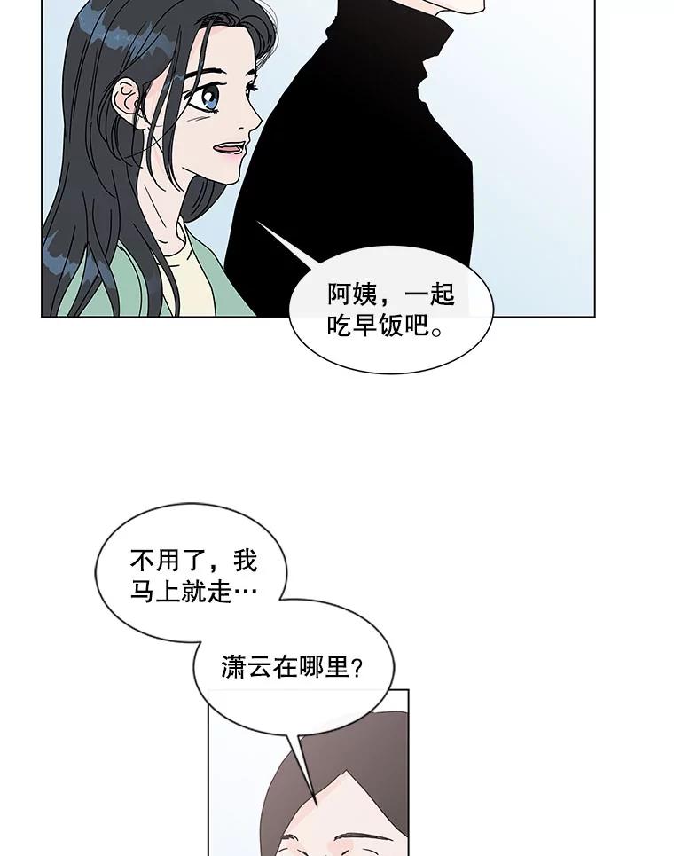《青春之家》66.借住的客人 第30页