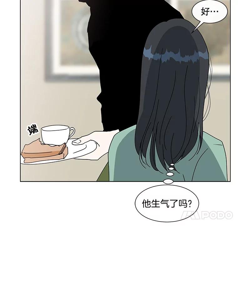 《青春之家》66.借住的客人 第42页