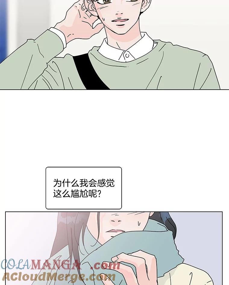 《青春之家》66.借住的客人 第13页