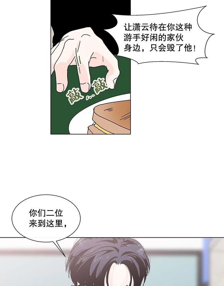 《青春之家》66.借住的客人 第38页