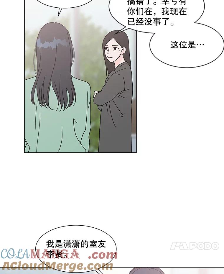 《青春之家》66.借住的客人 第25页