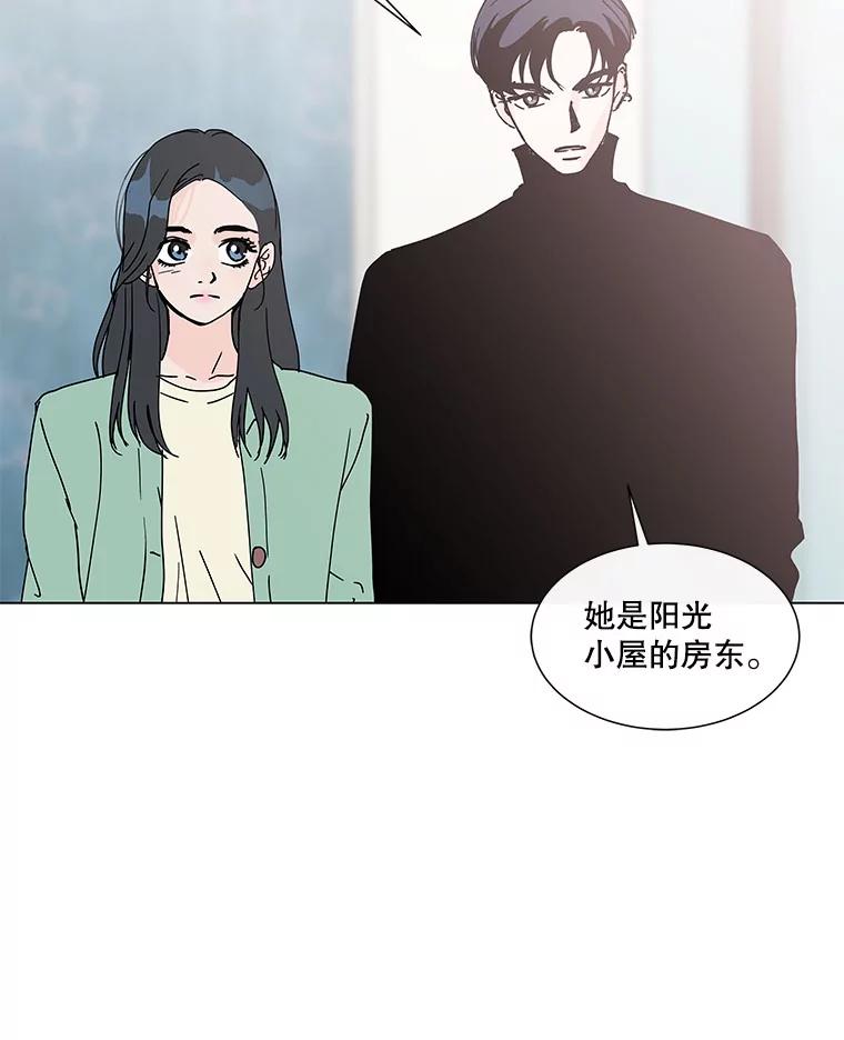 《青春之家》66.借住的客人 第26页