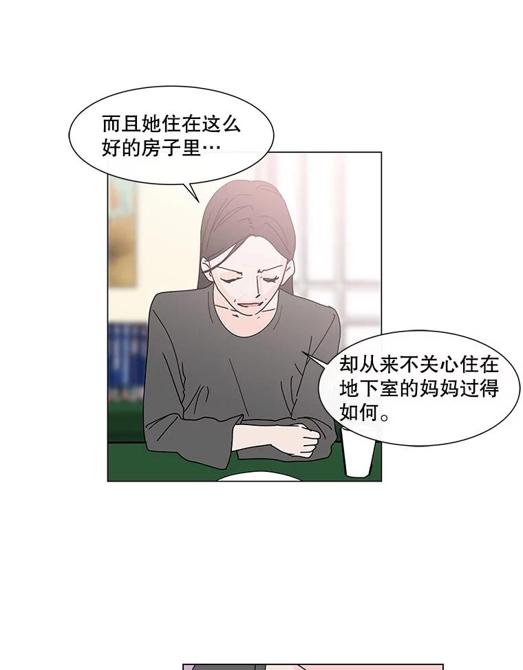 《青春之家》66.借住的客人 第51页