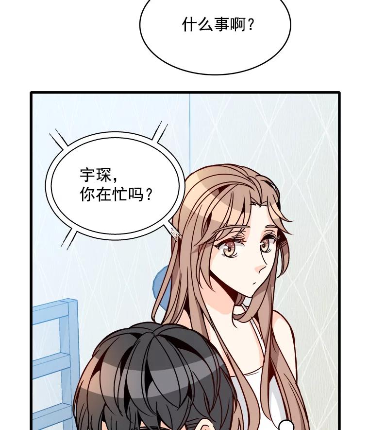 《急诊恋爱物语》66.我每次都会输给你 第84页