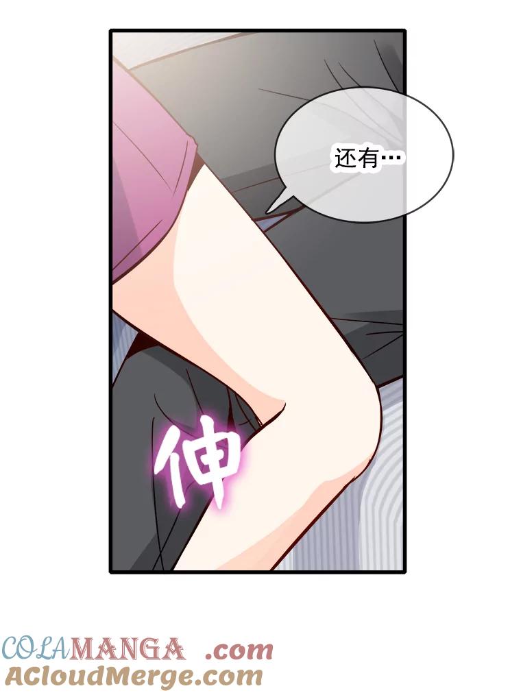 《急诊恋爱物语》66.我每次都会输给你 第13页