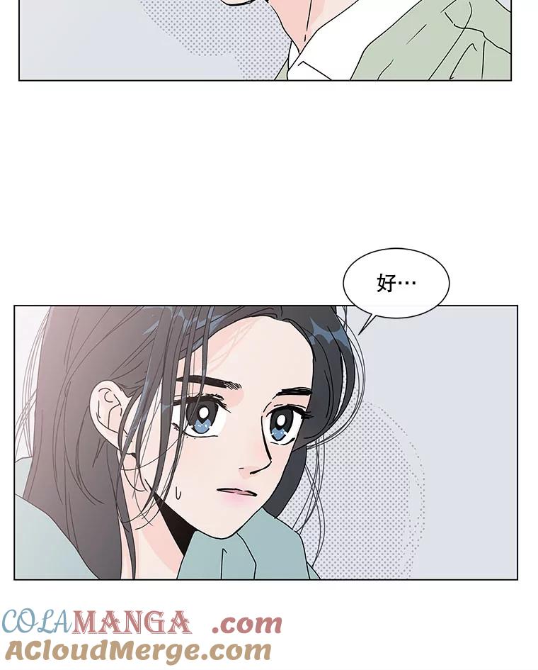 《青春之家》66.借住的客人 第16页