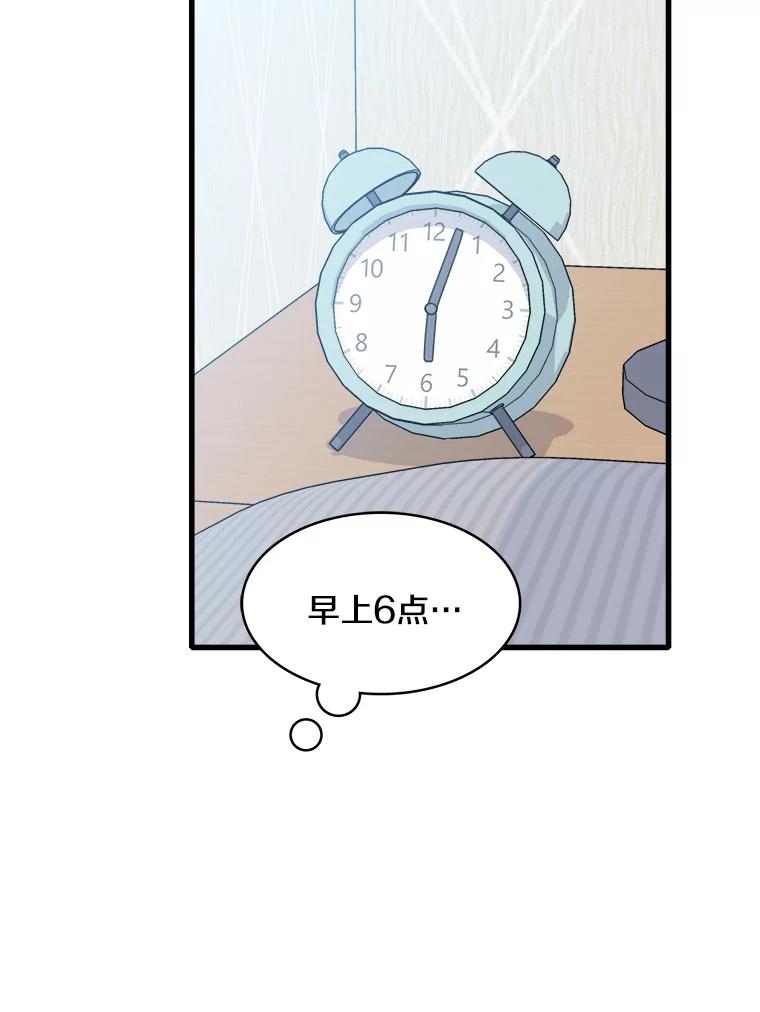《急诊恋爱物语》66.我每次都会输给你 第79页