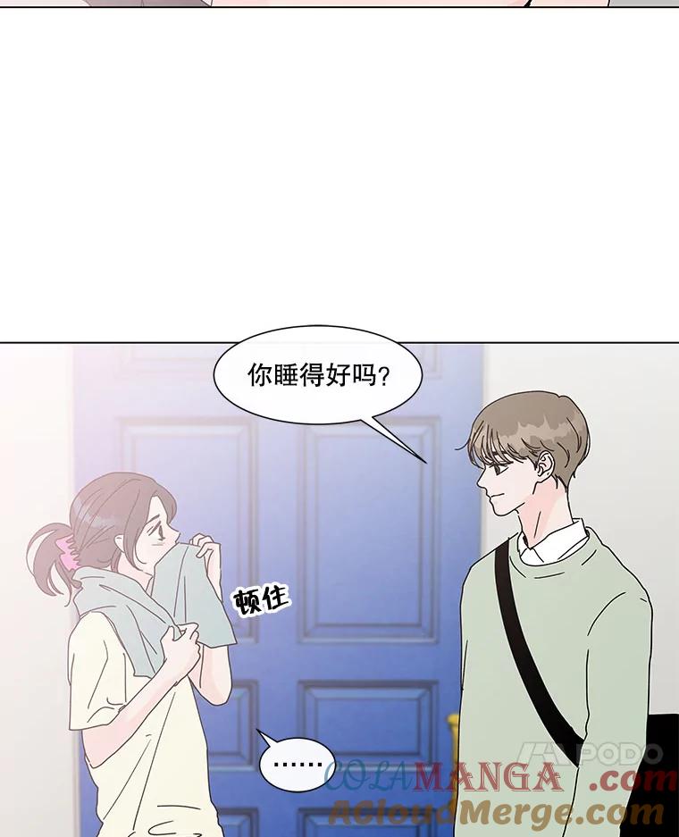 《青春之家》66.借住的客人 第7页