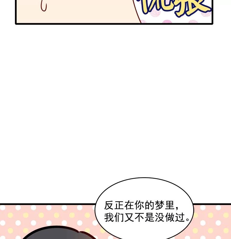 《急诊恋爱物语》66.我每次都会输给你 第6页